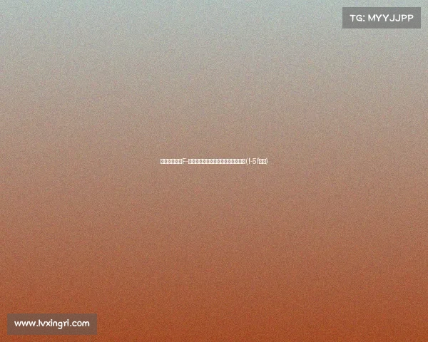 战局新动向:F-机首次投入战斗,俄乌空中冲突加剧(f-5f战机)