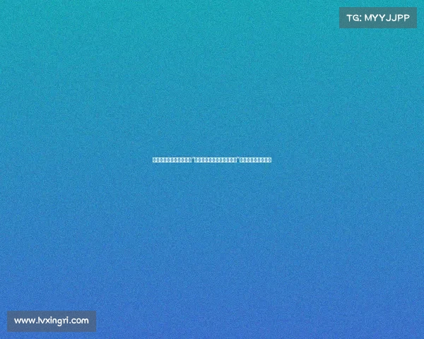 揭秘铁证:张维为背后的“日内瓦外交与国际关系学院”是否真是野鸡大学?