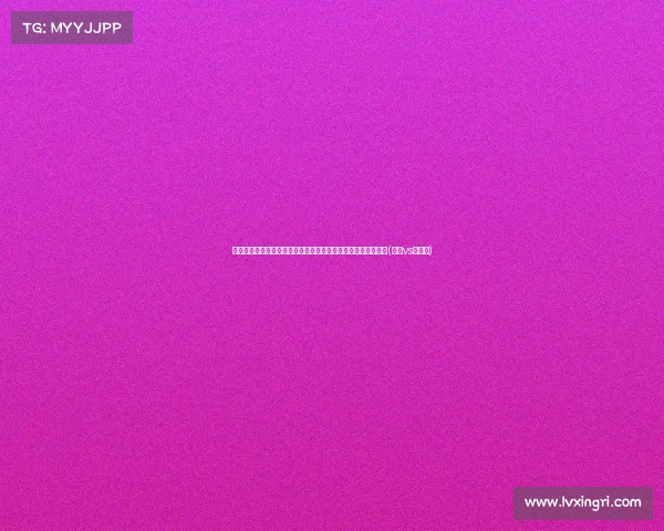 津门虎向足协申诉：亚泰第二粒进球引发争议，裁判判罚遭质疑(亚泰vs津门虎)