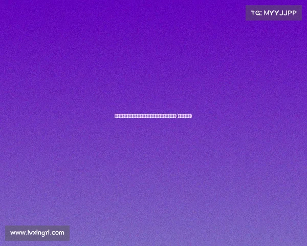 英媒爆料:多家豪门盯上利兹联小将,转会费或突破镑(利兹联集锦)