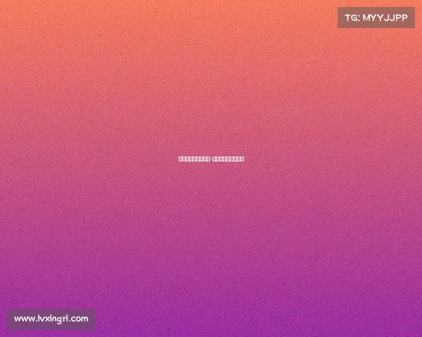 续约热火少!凯莱布-马丁加盟,签下合同